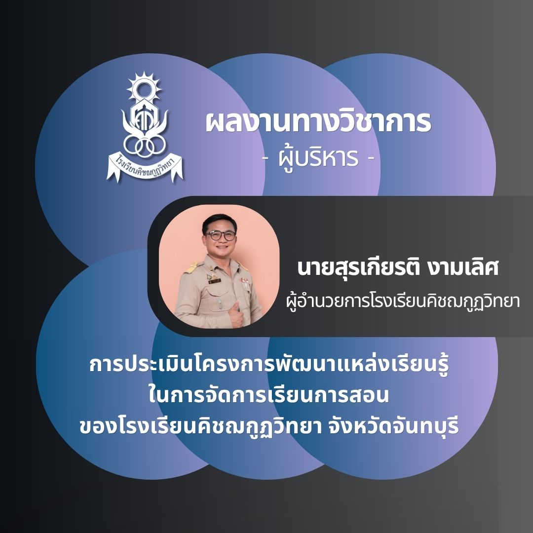 research director