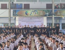 กิจกรรมปฐมนิเทศและปรับพื้นฐานนักเรียนใหม่ ประจำปีการศึกษา 2569