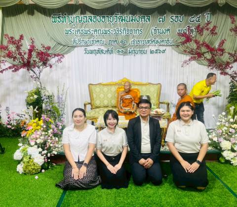 ร่วมพิธีทำบุญฉลองอายุวัฒนมงคล และรับมอบทุนการศึกษา