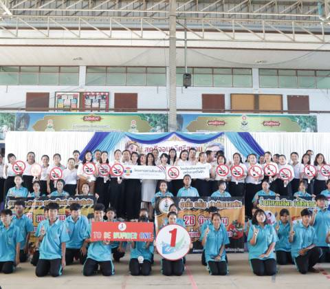 กิจกรรมวันต่อต้านยาเสพติดโลก ประจำปี 2569