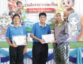 กิจกรรมวันสุนทรภู่ ประจำปีการศึกษา 2569