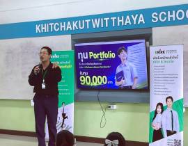 มหาวิทยาลัยเกริกจัดกิจกรรมแนะแนวการศึกษาต่อให้แก่นักเรียนโรงเรียนคิชฌกูฏวิทยา
