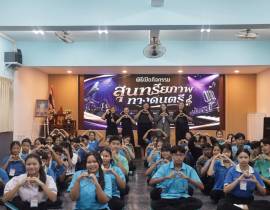 ค่ายสุนทรียภาพทางดนตรี ประจำปีการศึกษา 2569