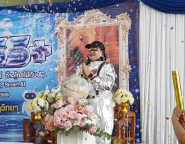 กิจกรรม “MASS+”