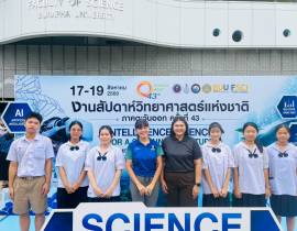 เข้าร่วมการแข่งขันตอบปัญหาทางวิทยาศาสตร์ ในงานสัปดาห์วิทยาศาสตร์แห่งชาติ