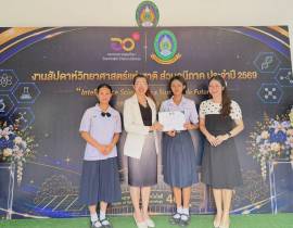 นักเรียนโรงเรียนคิชฌกูฏวิทยาคว้ารางวัลชนะเลิศ การประกวดสุนทรพจน์ทางวิทยาศาสตร์