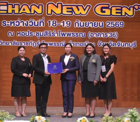 รงเรียนคิชฌกูฏวิทยาร่วมงาน “CHAN NEW GEN” ครั้งที่ 2